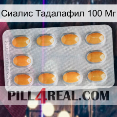 Сиалис Тадалафил 100 Мг cialis3